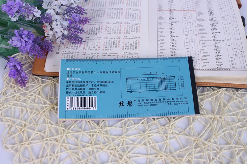 致譽Y54313入庫單三聯(lián)20組